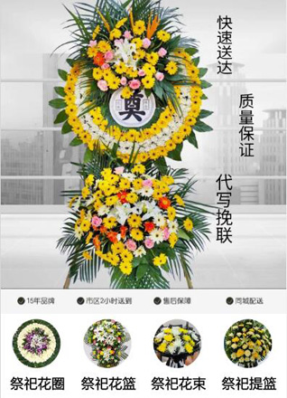 福建龙岩新罗区白沙镇珍坑村花圈代送